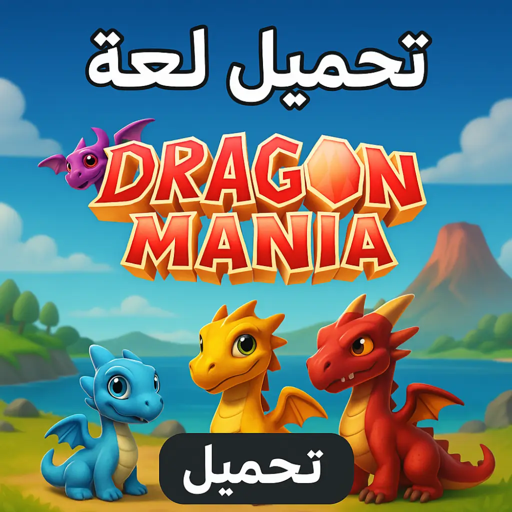 Dragon Mania