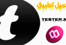 تحميل تطبيق tester.ma