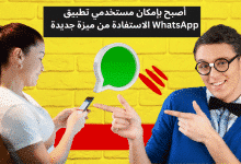 واتساب amnzarapk