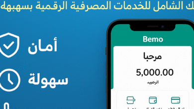 تطبيق بنك بيمو السعودي