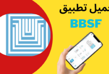 تحميل تطبيق بنك بيمو السعودي الفرنسي سوريا