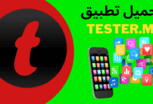 تحميل تطبيق tester.ma