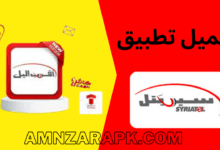 تحميل تطبيق سيرياتيل كاش