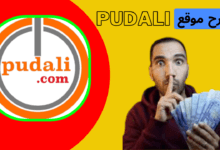 pudali