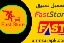 Fast Store