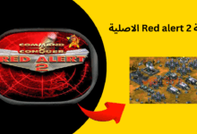 تحميل لعبة Red alert 2 الاصلية
