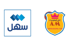 تطبيق سهل