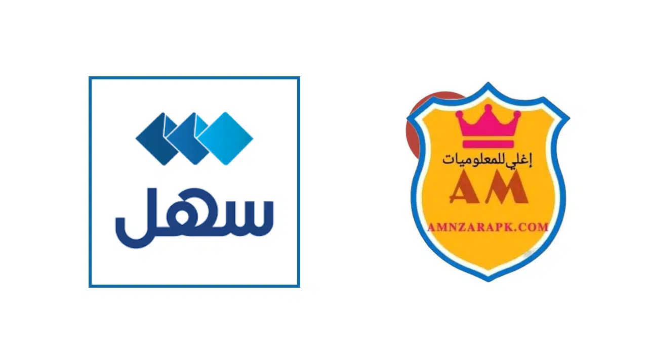 تطبيق سهل