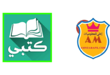 تطبيق كتبي
