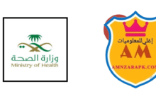 تطبيق مستشفى الملك فهد بجدة