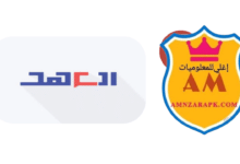 موقع العهد الاخباري