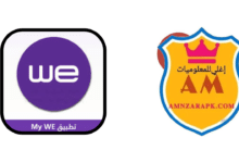 تطبيق my we إصدار قديم