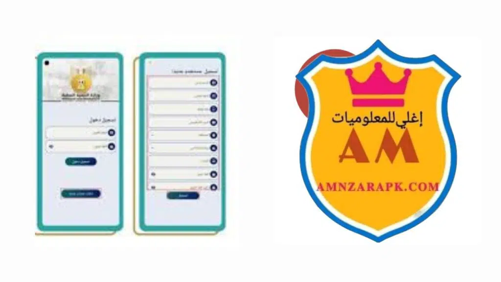تطبيق تصالح