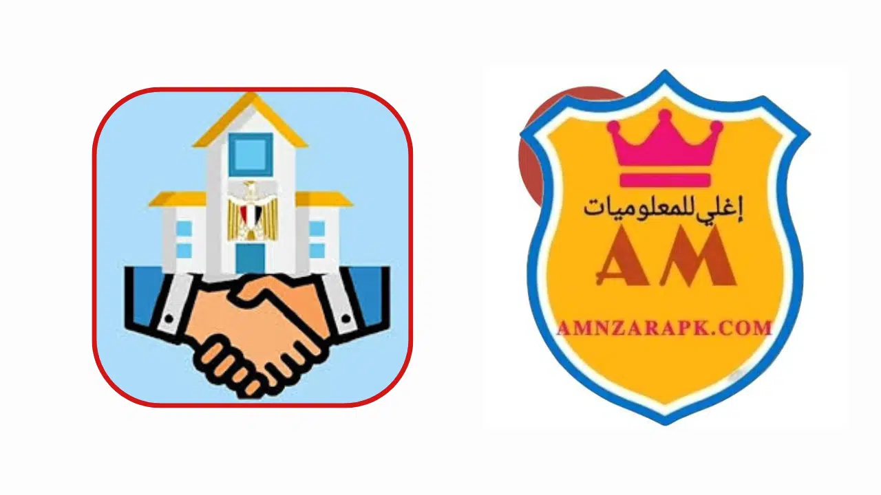 تطبيق تصالح