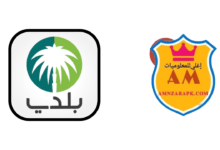 تطبيق بلدي