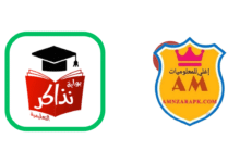 موقع نذاكر