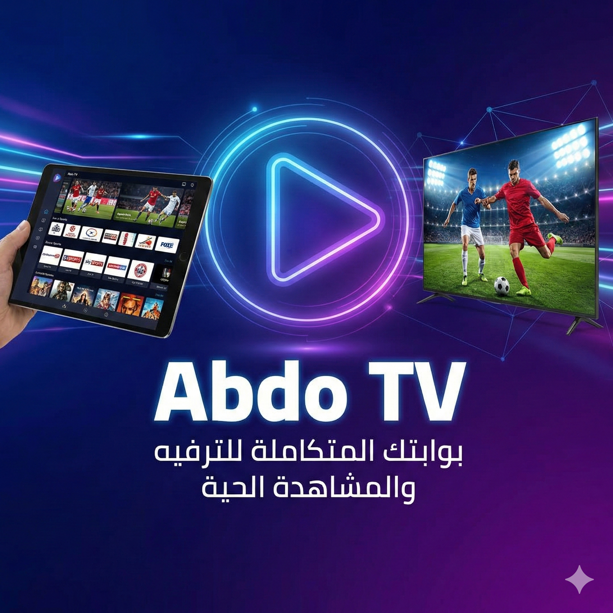 Abdo TV